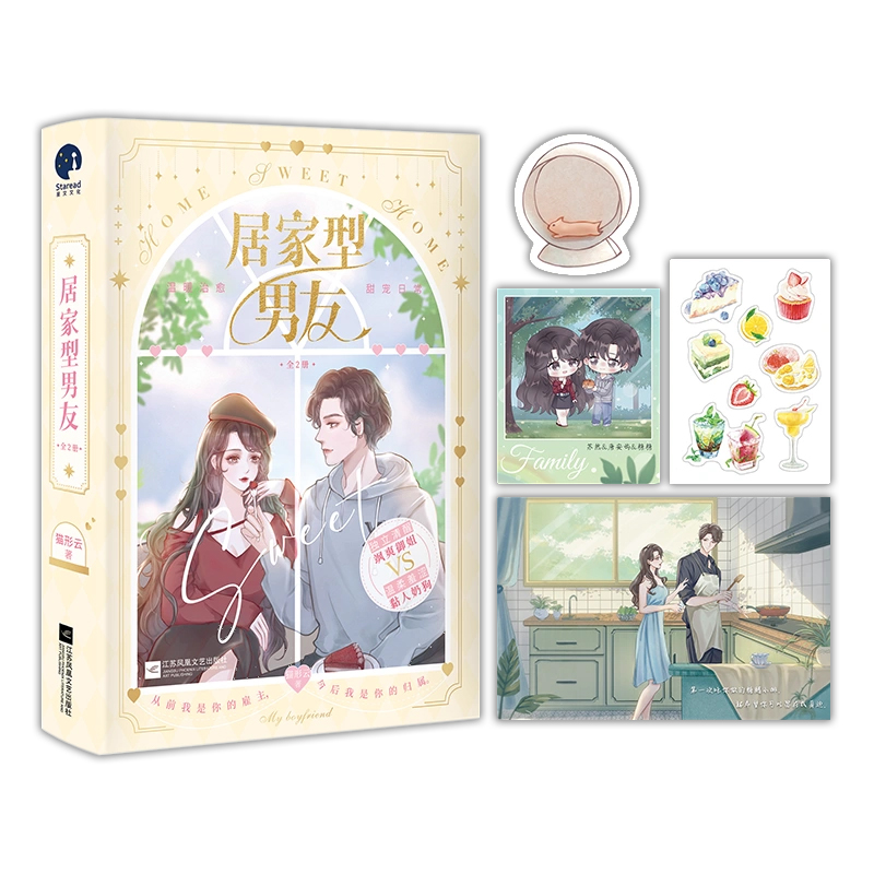 居家型男友 猫形云独立清醒飒爽御姐×温柔羞涩黏人奶狗 猫系vs犬系