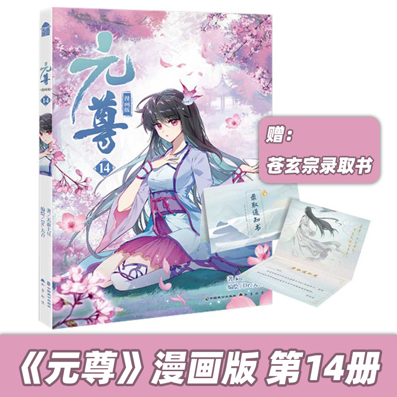 15斗罗大陆同类漫画书