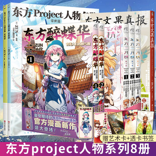 一叶来福东方Project