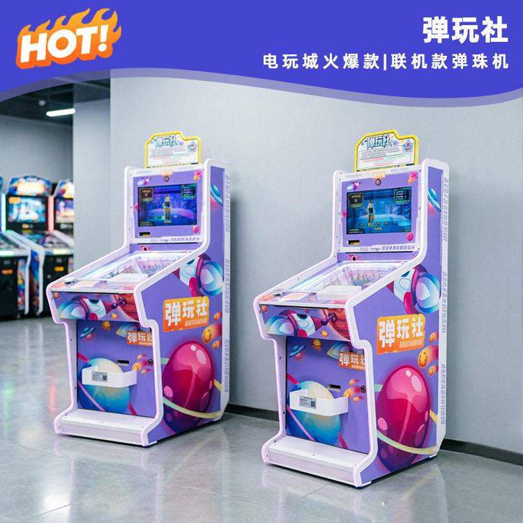 新款15.6寸弹珠机屏幕款弹珠机商用电玩城室内娱乐设备弹珠游戏机