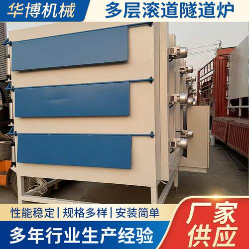 厂家供应多层滚道隧道炉烘干流水线传送机多层网带烘干机可定 制