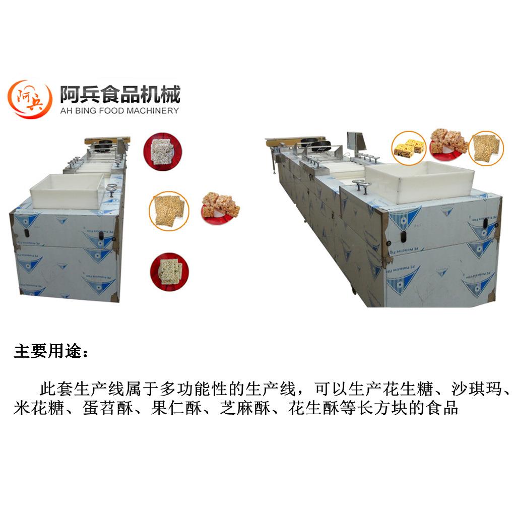 杜浔酥糖生产线设备全自动切块机冻米糖全自动切块机