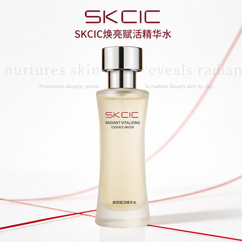 旗舰保湿平衡混油皮焕亮保湿水精华水焕亮精华爽肤保湿水B