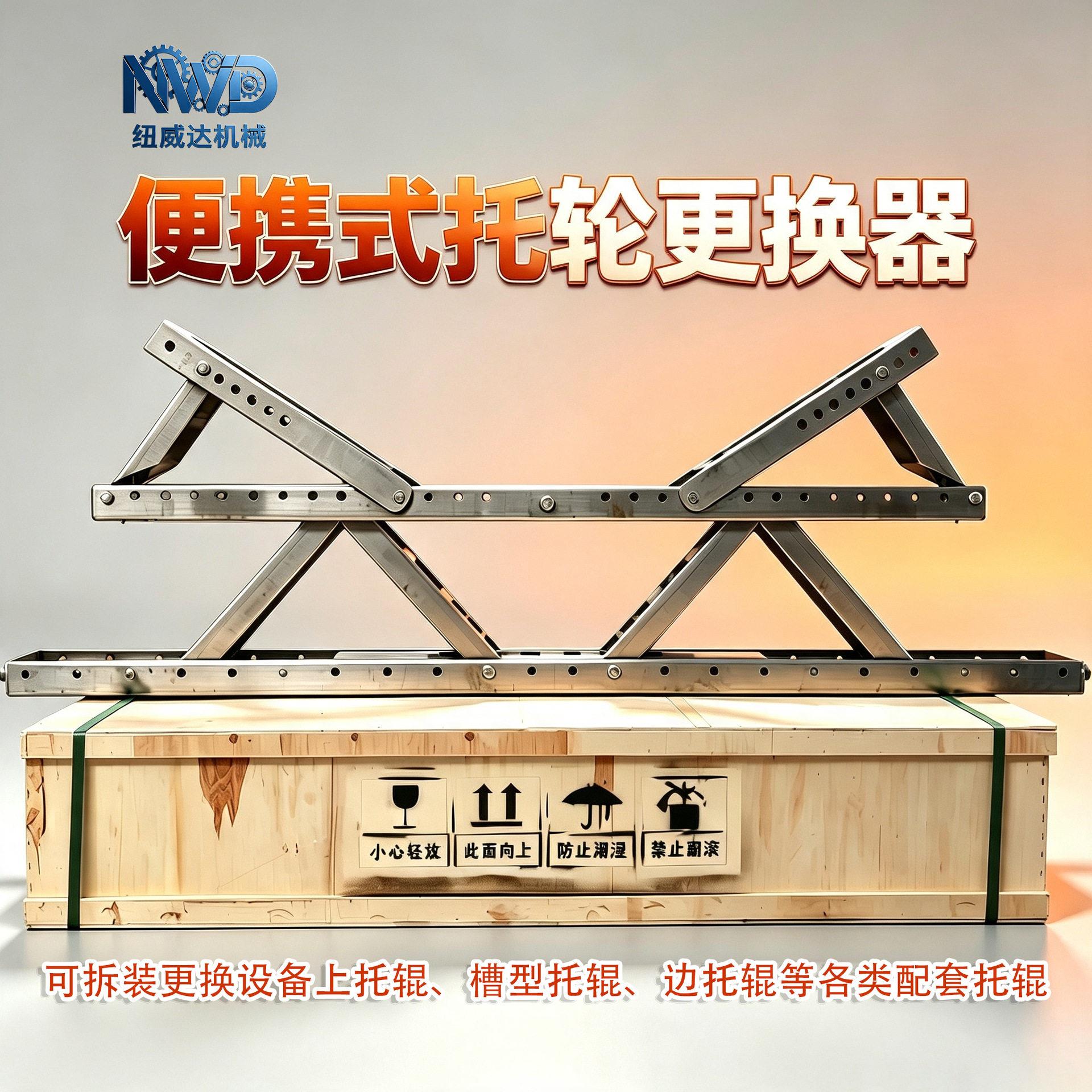 输送机槽型边托辊更换工具 1400托辊更换器 皮带顶升顶撑器图片