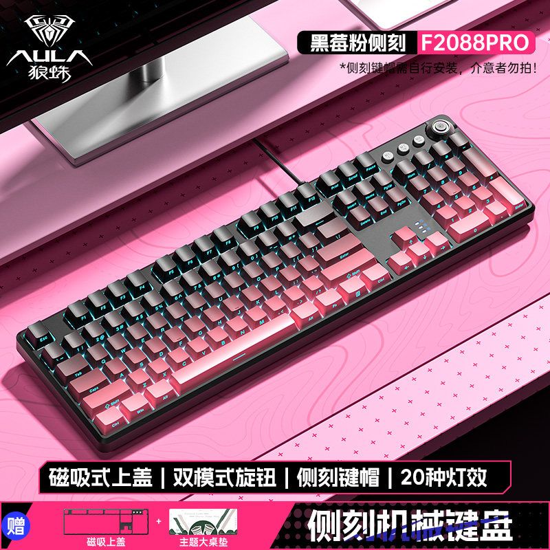 AULA狼蛛青轴机械电竞键盘