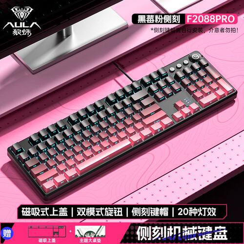 AULA狼蛛青轴机械电竞键盘