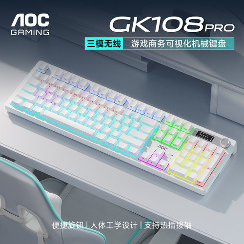 AOCGK108Pro机械键盘无线三模
