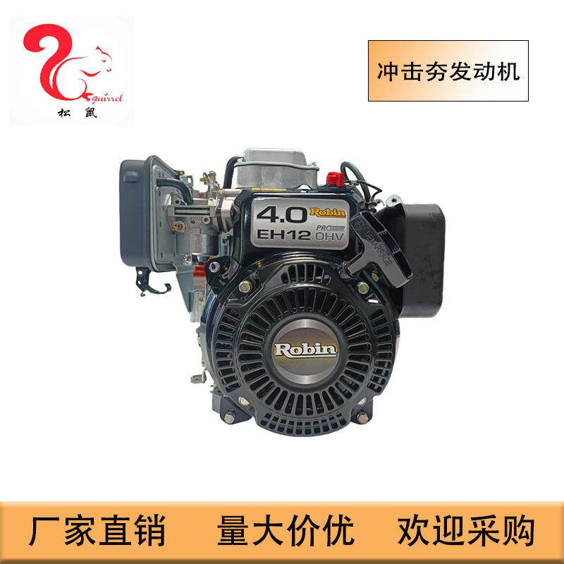 适用于三笠冲击夯罗宾 斯巴鲁E