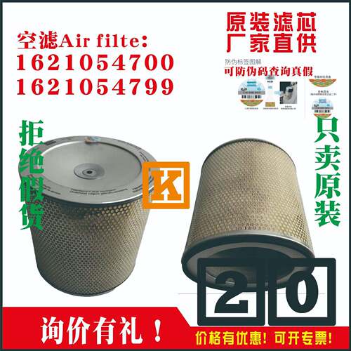 1627410009 1625390408 1630390408 16250003阿特拉斯atlas copco