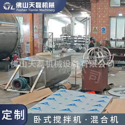 佛山定制200kgU型不锈钢卧式螺杆搅拌机骨骼螯合矿物饲料细粉料