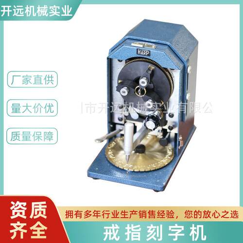 戒指内孔刻字机字母数字刻字机金银珠宝首饰专用器材设备打金工具