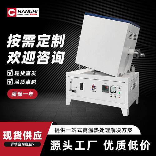 管式马弗炉智能真空管式温退火实验室电炉管式炉十年厂家电窑炉