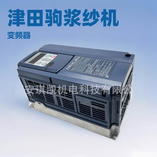 适用于TSUDAKOMA津田驹浆纱机变频器FRN3.7G1S-2TJA EY01100