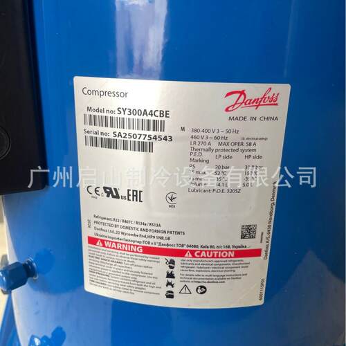 广州丹佛斯压缩机SY300A4CBE  SY240A4CBE