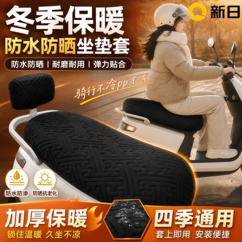 新款加大加厚提花绒坐垫套电车电摩四季通用款防晒防滑透气座套