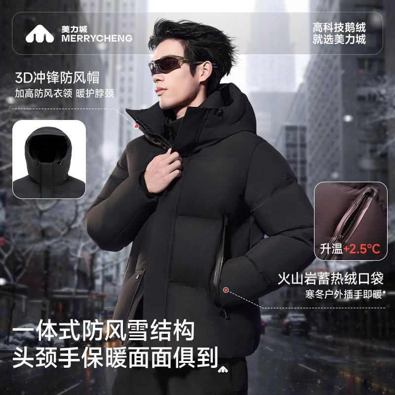 保暖科技高充绒量鹅绒服男款图片