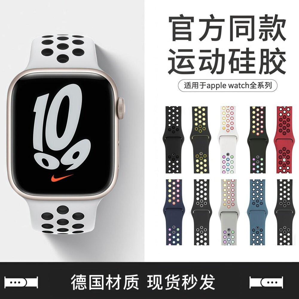 适用applewatchS10表带Nike运动硅胶iwatch8/7se苹果手表9腕带S11