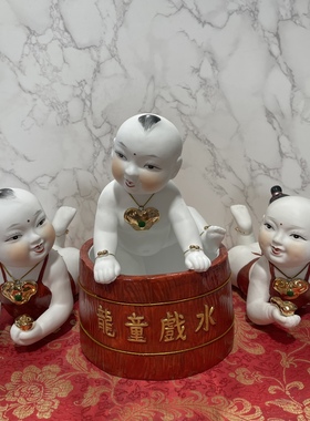 八.九十年代《龍童戏水》摆件 大号尺寸造型活泼可爱怀旧摆件