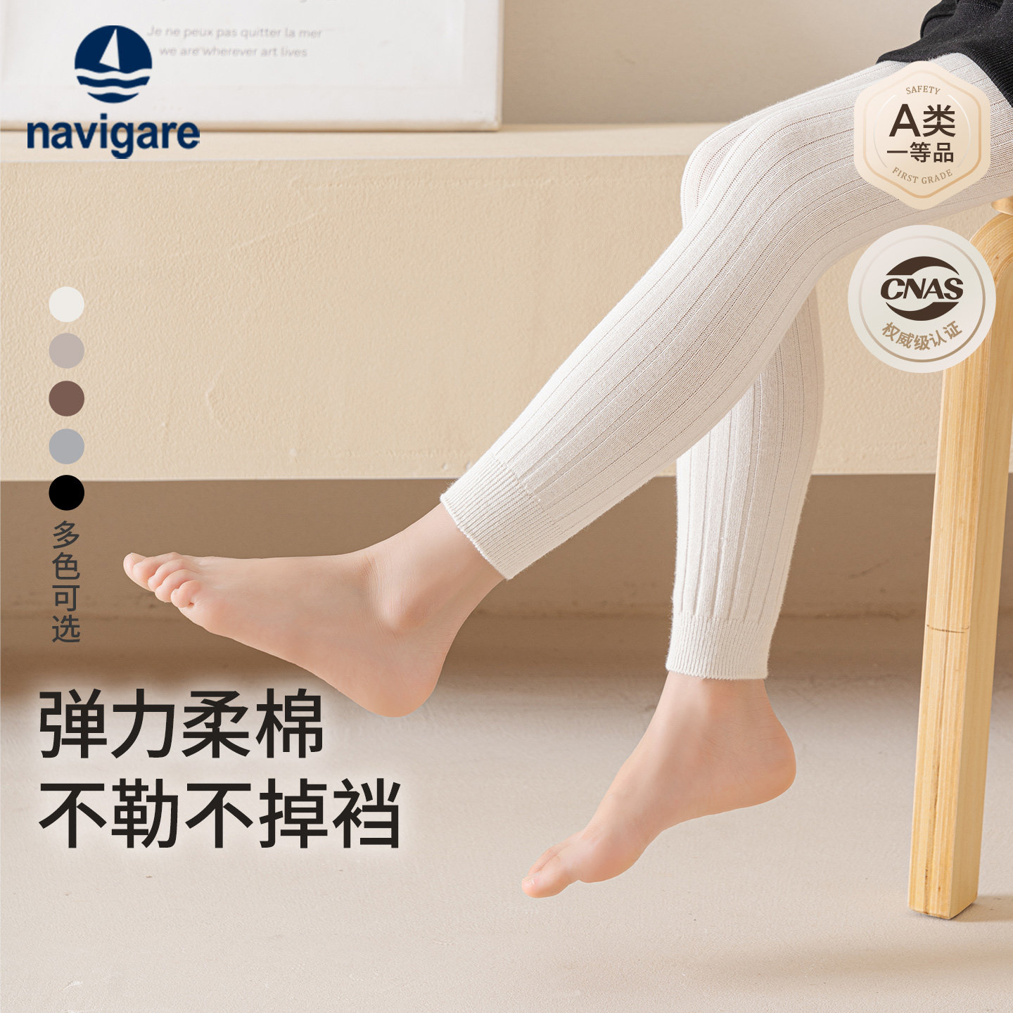Navigare女童打底裤春秋儿童袜子(0-16岁