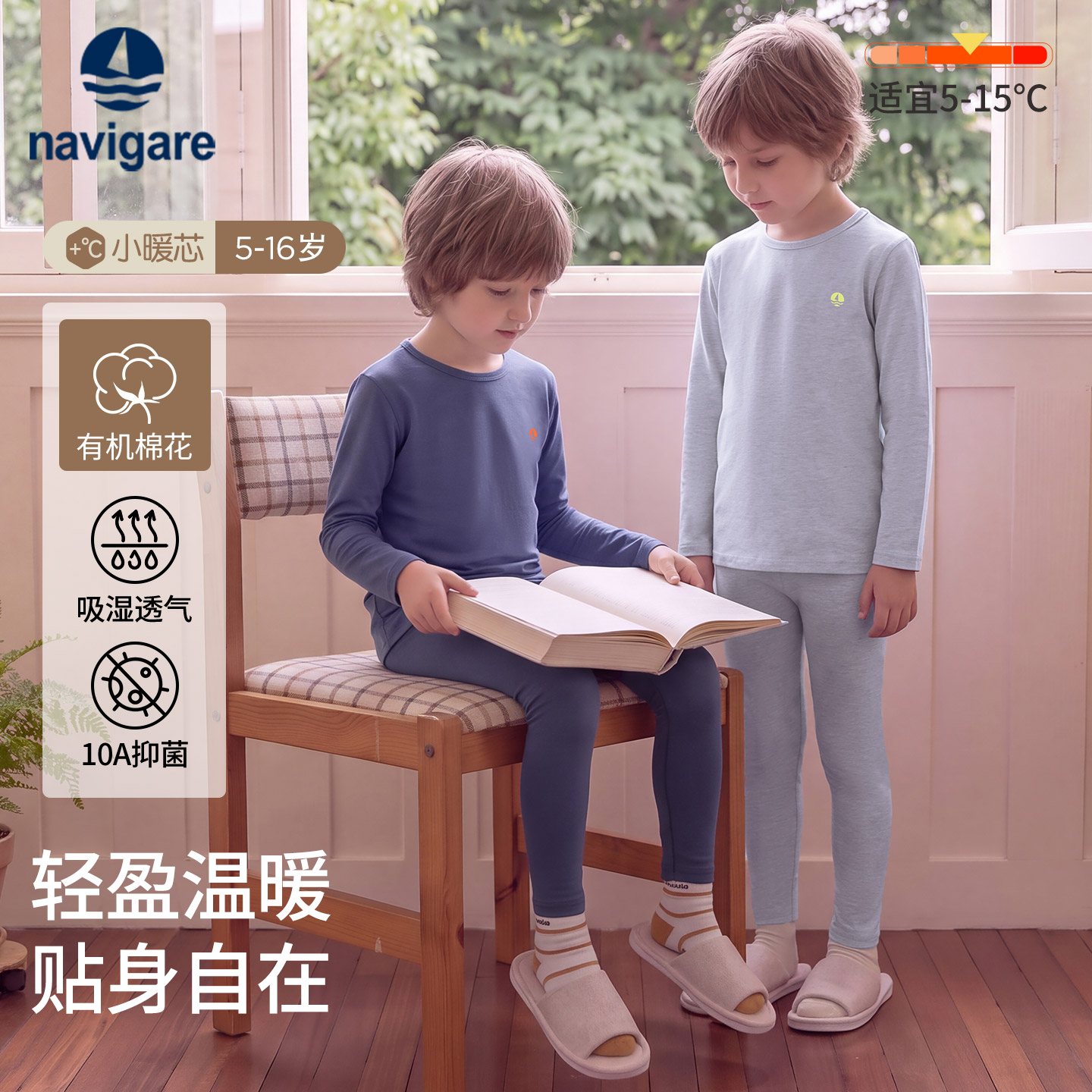 Navigare儿童秋衣秋裤套装中大童春秋小男孩保暖内衣长袖睡衣男童