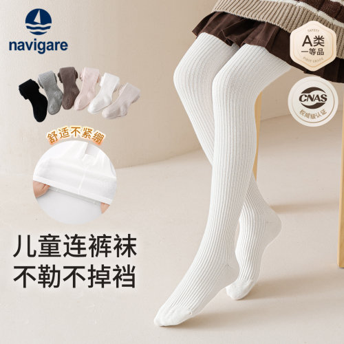 Navigare女童连裤袜春秋白色打底袜宝宝裤袜外穿秋儿童打底连脚袜