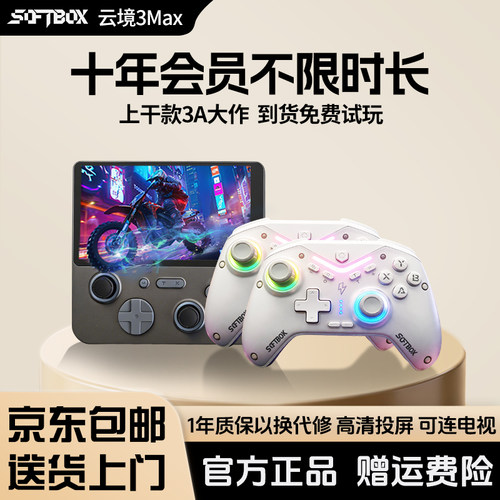 十年会员不限时长 支持试玩