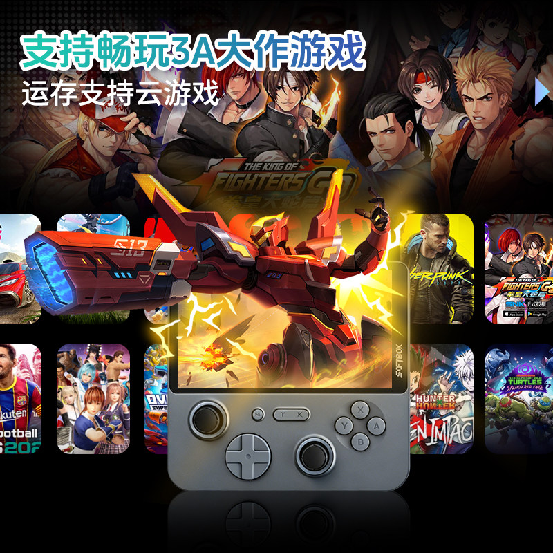 softbox云境3Max三年会员畅玩3A