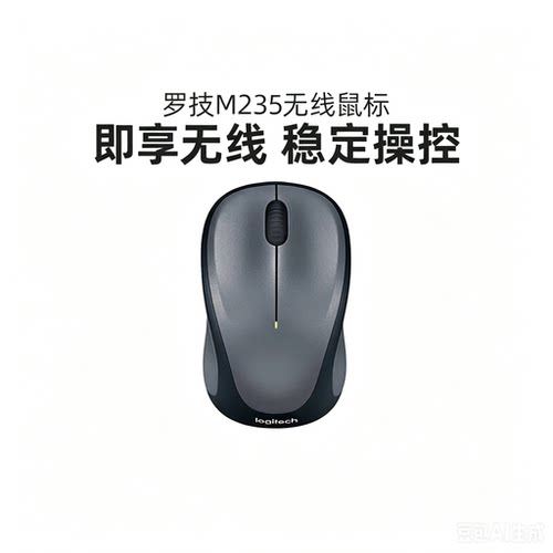 罗技M23510米无线省电鼠标