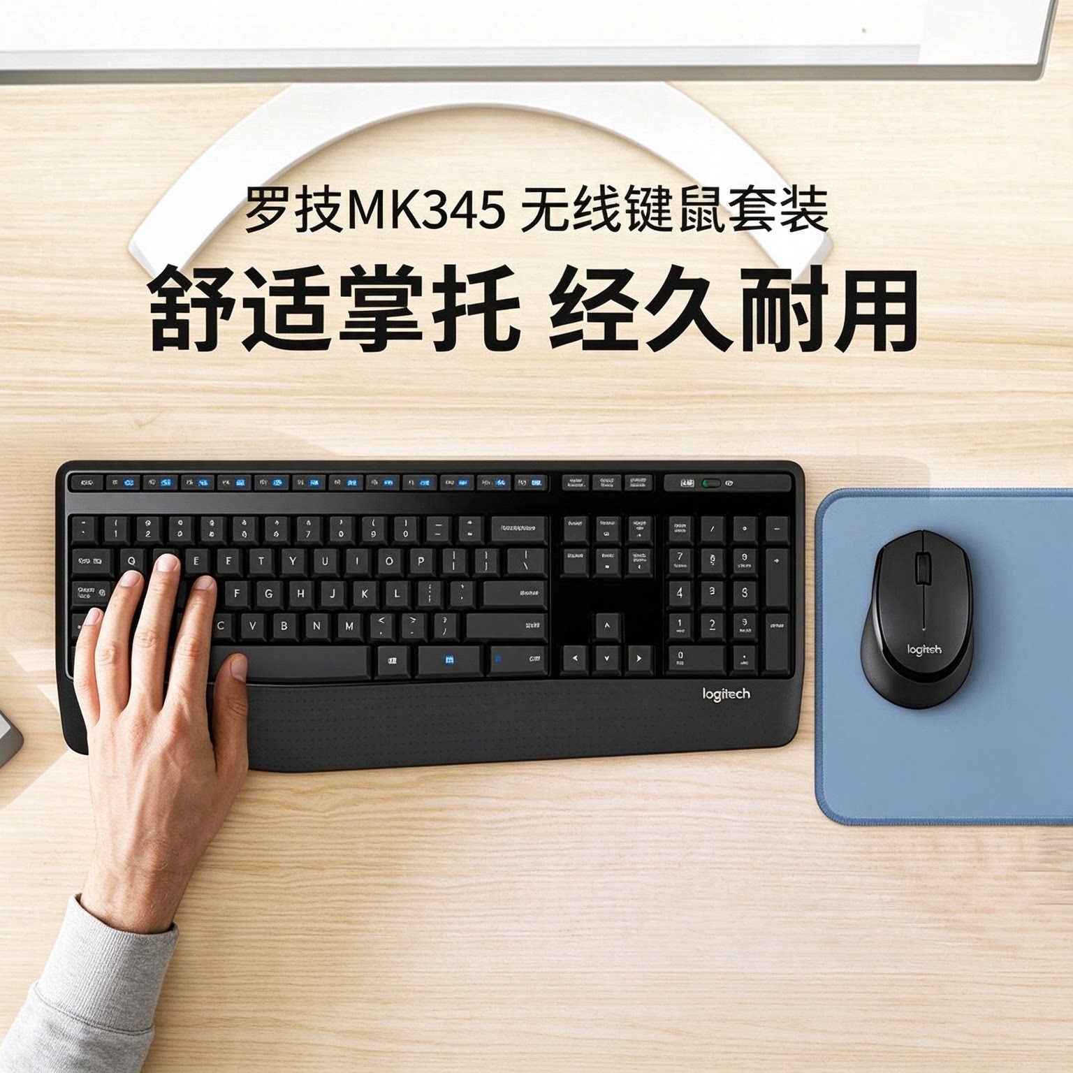罗技MK345无线键鼠套装电脑家用