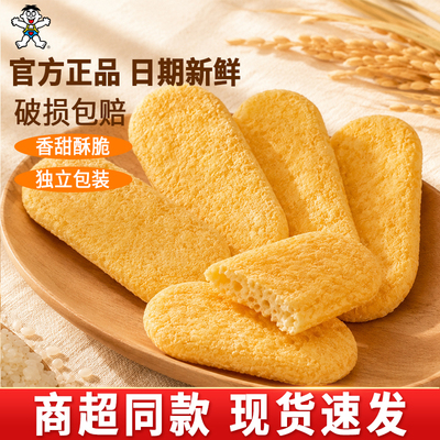 旺旺开心仙贝原味米饼整箱正品
