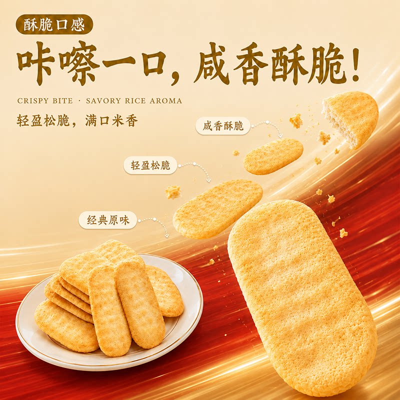 旺旺开心仙贝原味饼干经典零食官方正品散称新鲜日期现货速发膨化