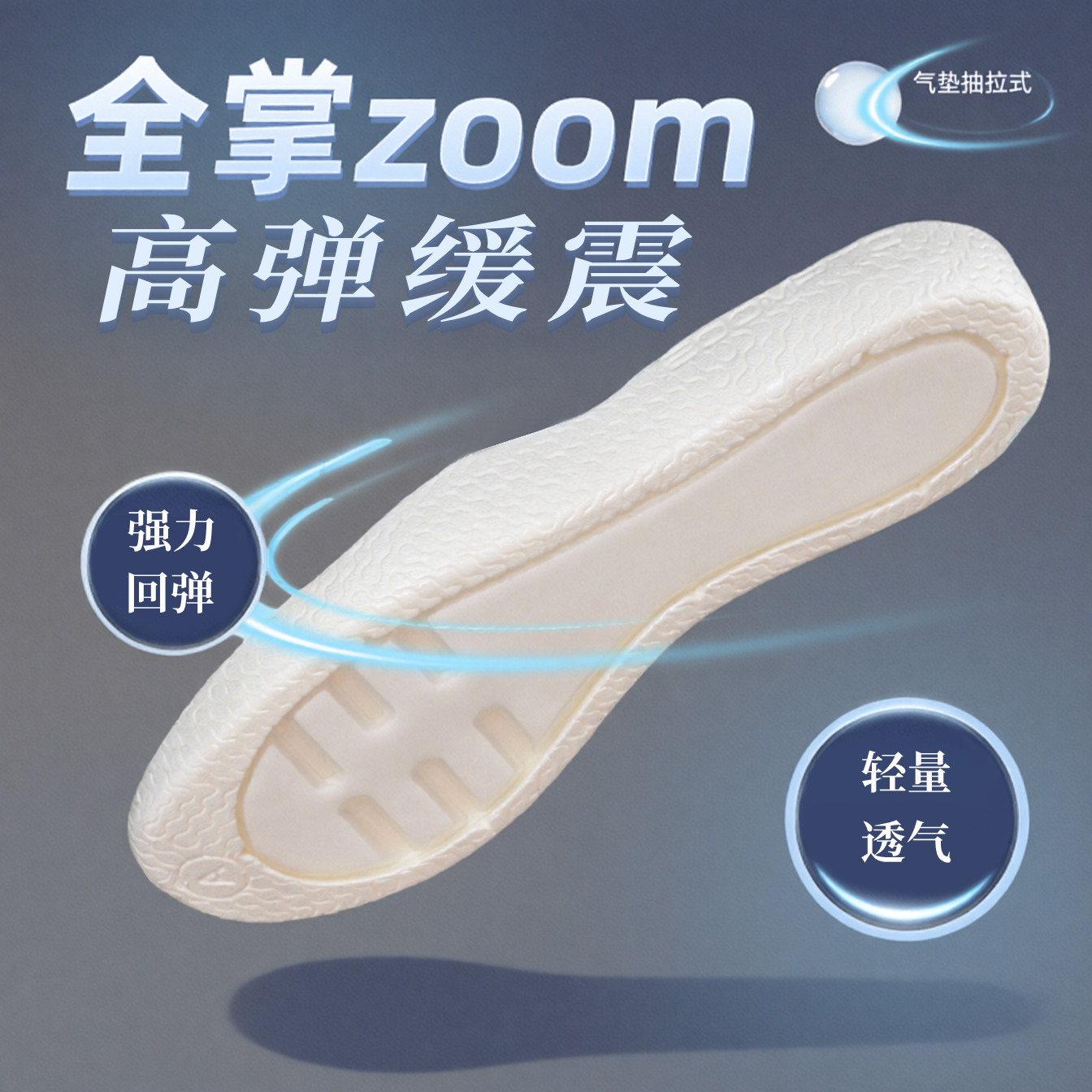 全掌zoom鞋垫男款运动气垫减震男士加厚高弹篮球羽毛球专用科比9