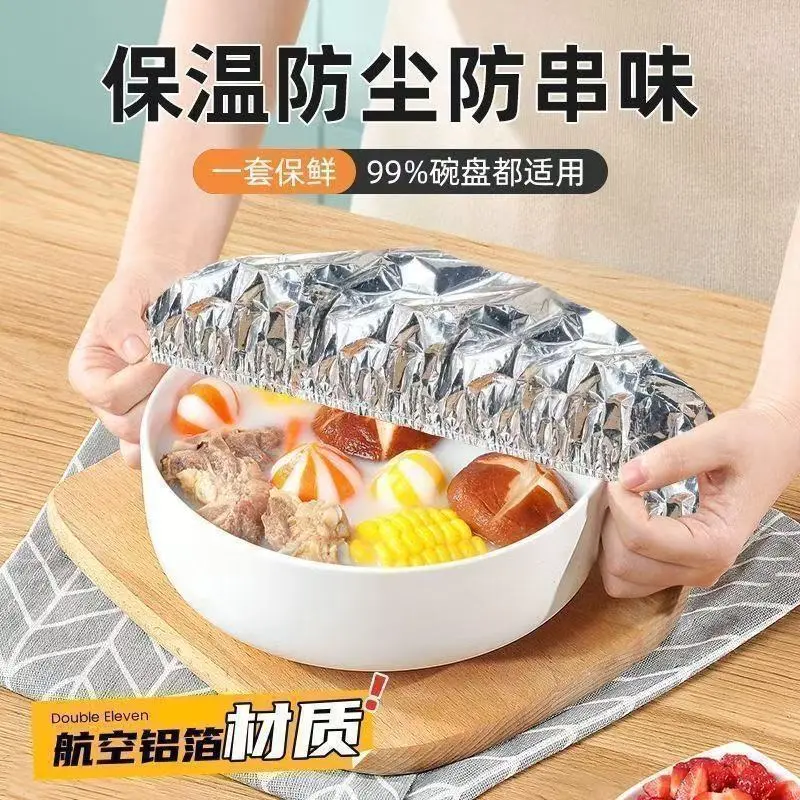 食品专用铝膜保温菜罩饭菜保温神器家用剩菜盖罩剩菜保温防尘罩jy