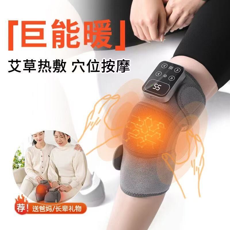 智能发热艾熏护膝按摩仪