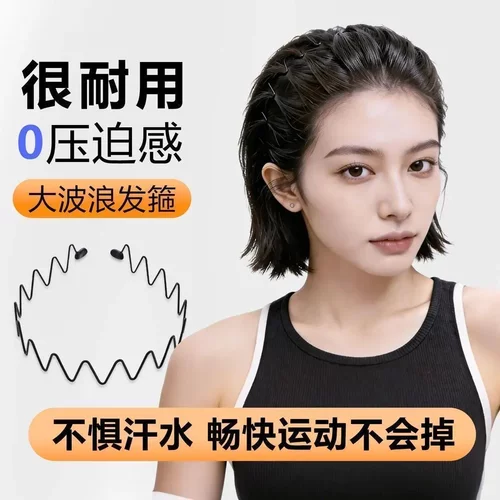 黑色隐形不勒头防滑洗脸碎发器