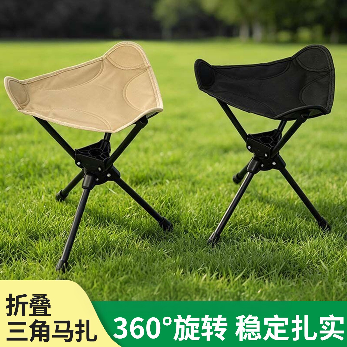 户外可旋转折叠马扎便携钓鱼椅轻量可收纳露营野餐小板凳jy