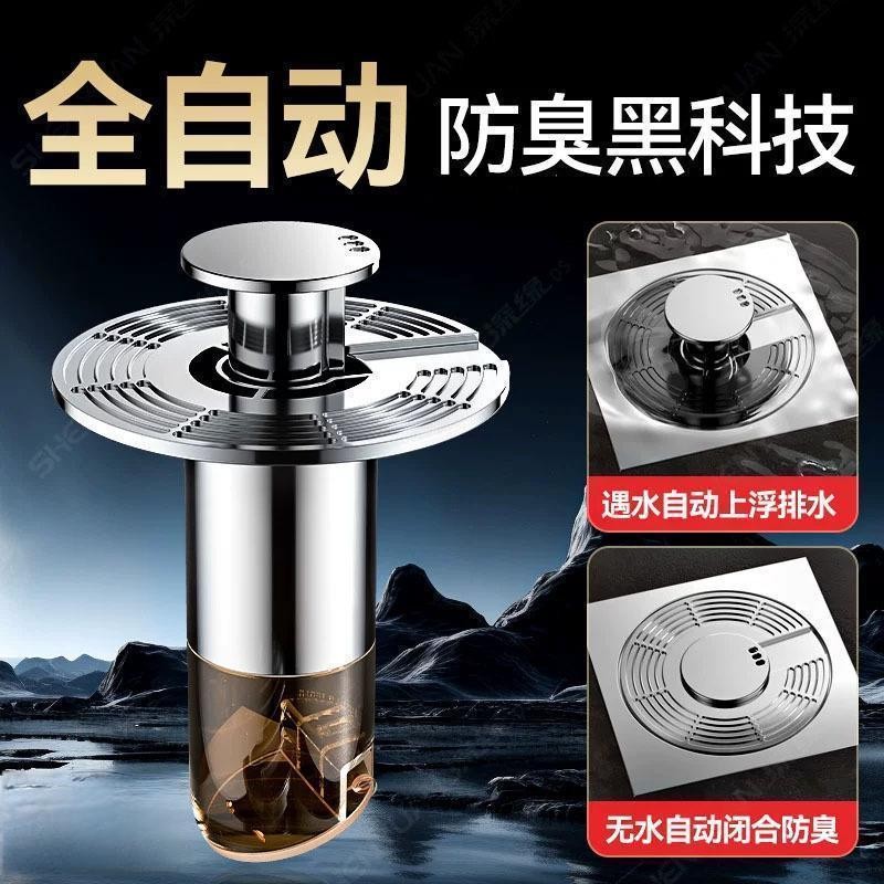 卫生间通用全自动水浮力地漏洗脸盆漏水塞洗手水池面盆JH S123