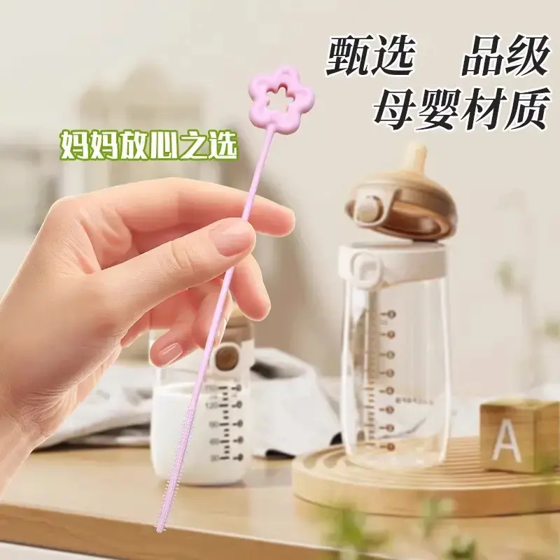 硅胶吸管刷水杯奶瓶清洗刷毛刷细长小刷子清洁加长细长吸管奶管cc