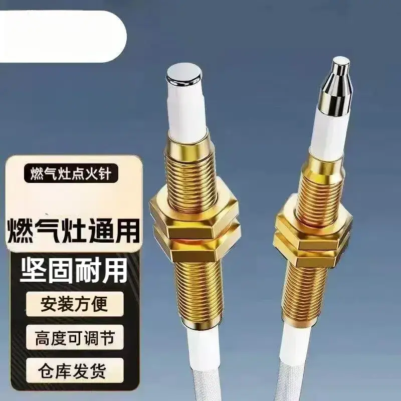 感应针点火针家用通用型燃气灶煤气灶维修厨房电器厨用小工具YK