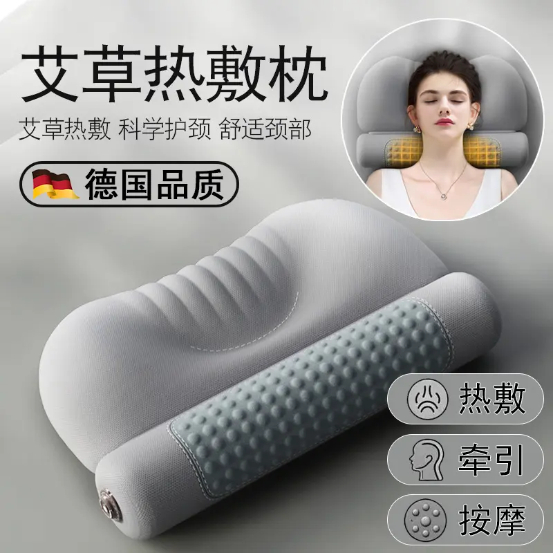 德国品质艾草热敷记忆棉护颈枕