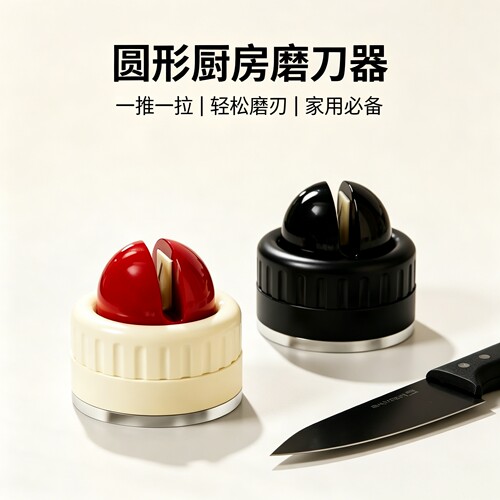 【居家好物】磨刀石家用厨房磨菜刀剪刀工具神器快速磨刀JH