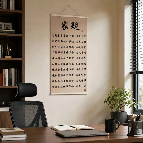 十条【家规】家训新中式书法挂画玄关书房客厅入户背景墙面装饰cc