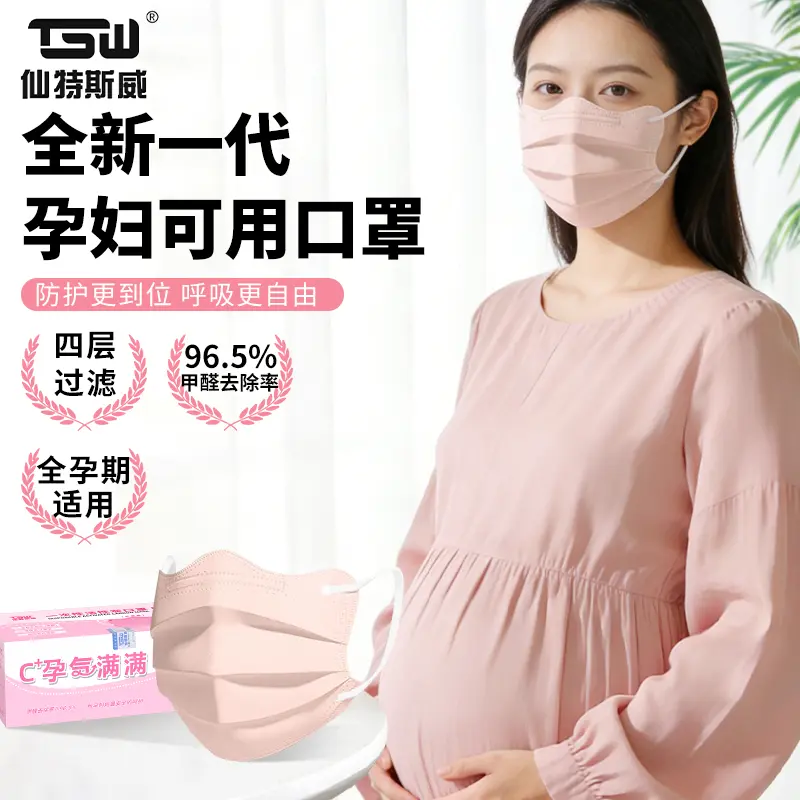 四层加厚活性炭孕妇口罩防甲醛