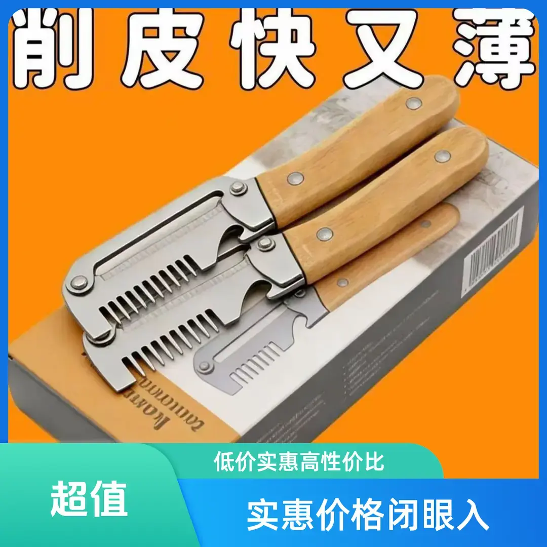 【切丝不用刀】家用多功能切葱切丝开瓶三合一厨房神器cc