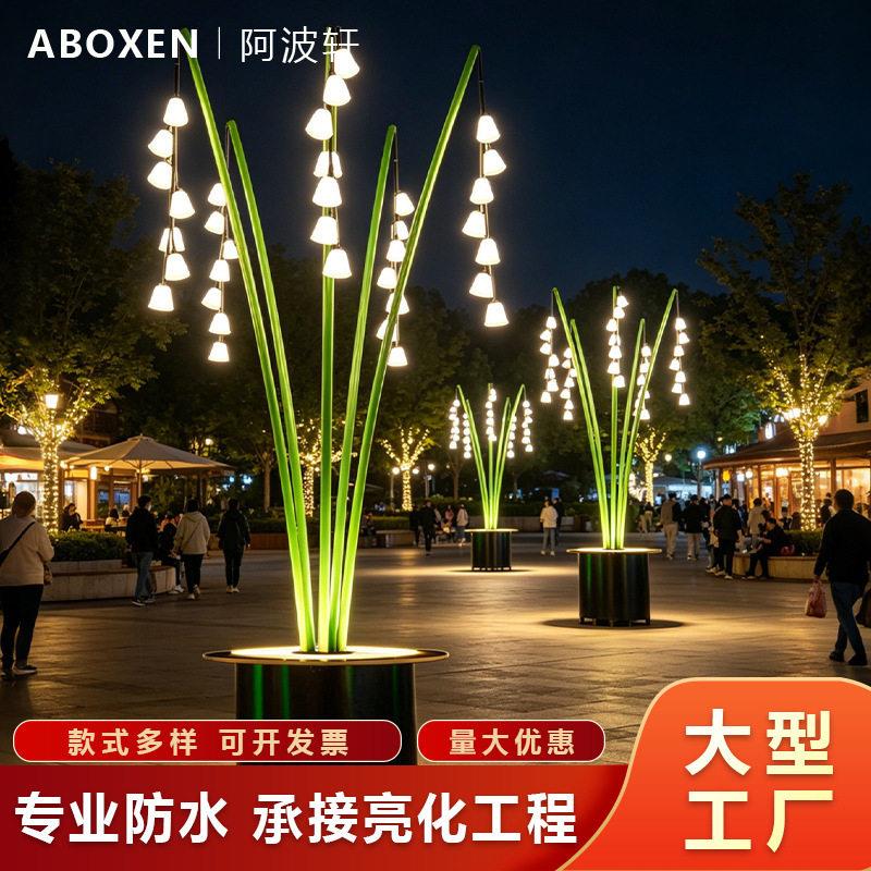 发光芦苇灯户外LED景观灯广场景区公园园林灯光节亮化工程装饰灯