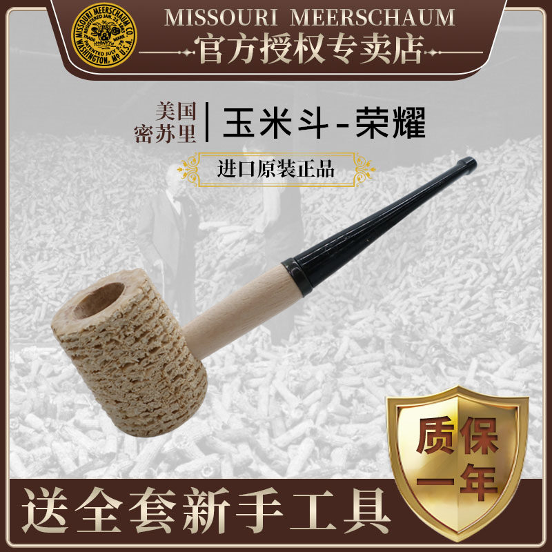 Missouri Meerschaum美国密苏里玉米芯烟斗中号荣耀