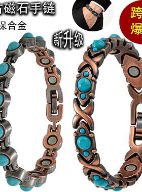 Temu跨境热销情侣手链时尚古红铜拉丝创意升级蓝松石磁石手链可调