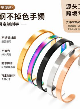欧美跨境开口钛钢手镯光面C型手环可刻字不锈钢不掉色手饰一件起
