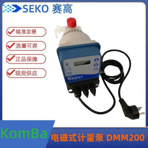 赛高Seko计量泵KOMBA系列DMM200NHP0800带信号DMM200加药泵可调