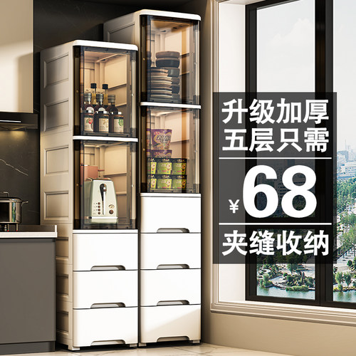 厨房夹缝收纳柜抽屉式冰箱缝隙柜家用卫生间储物柜浴室整理置物架